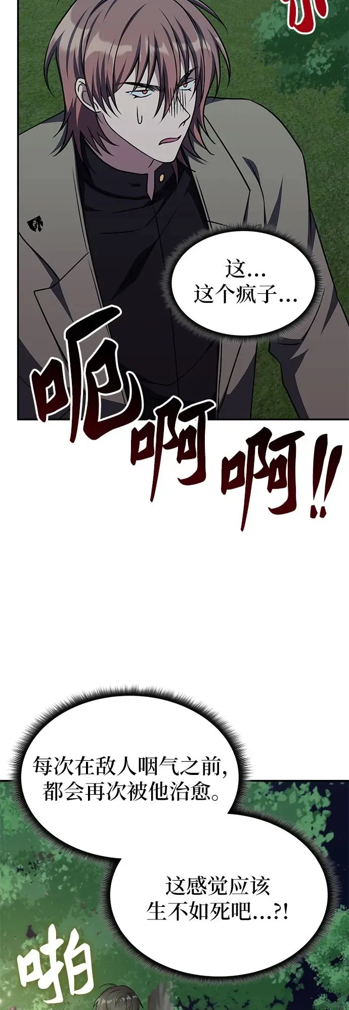 第11话 第50页