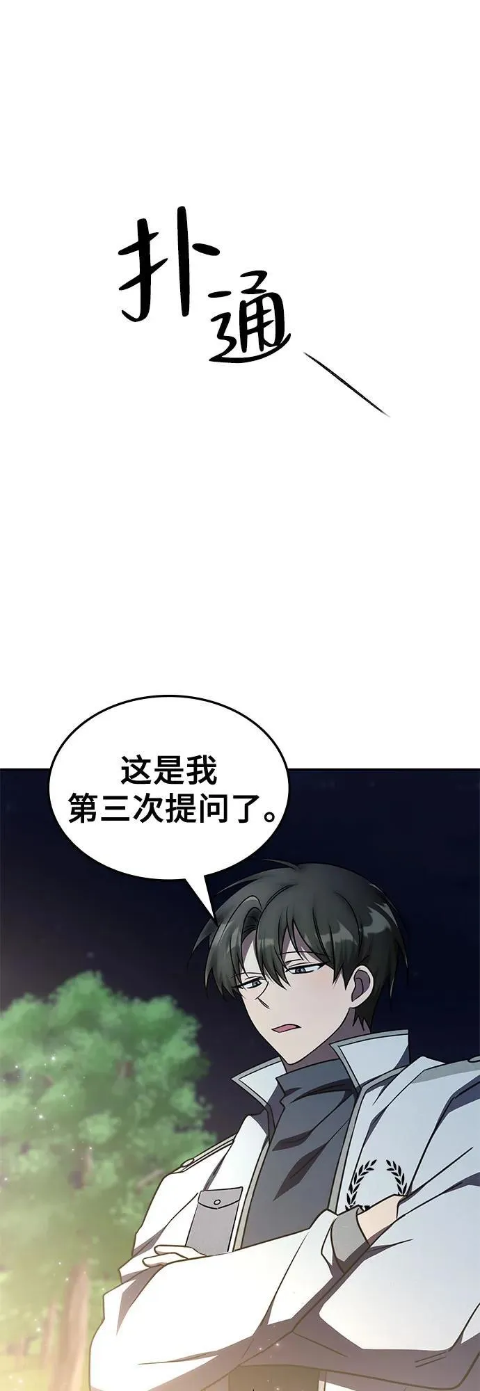 第11话 第52页