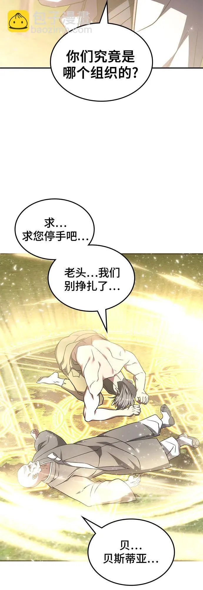 第11话 第53页