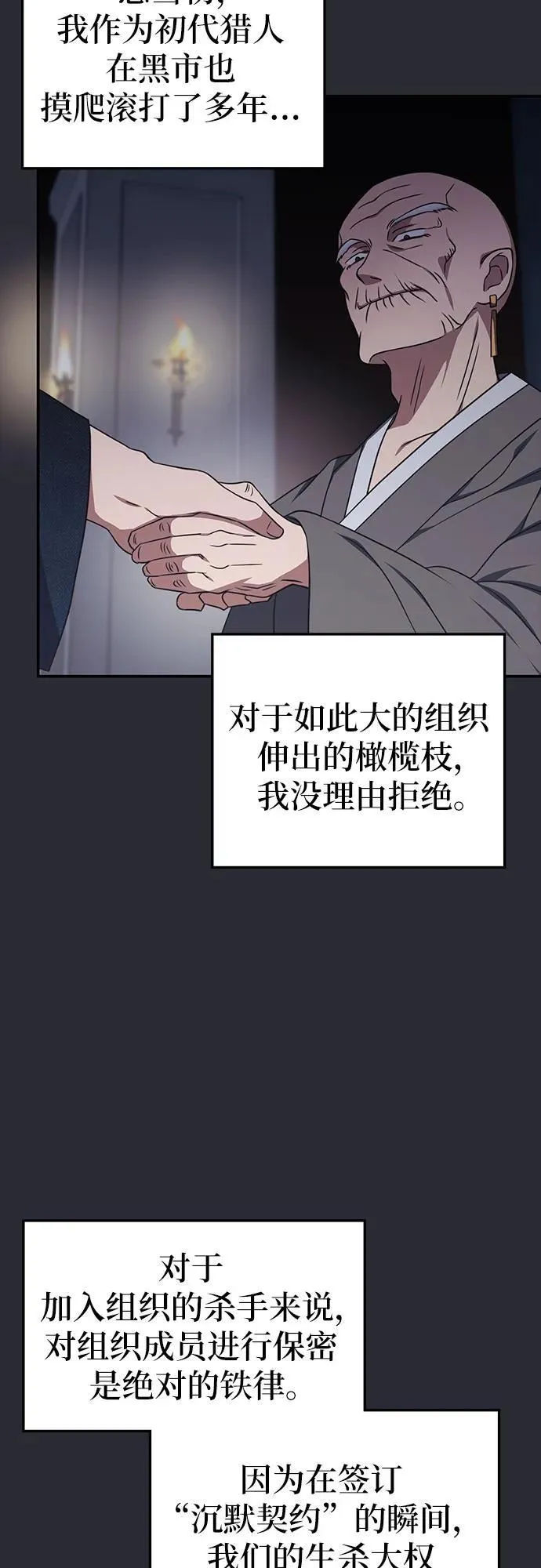 第12话 第4页
