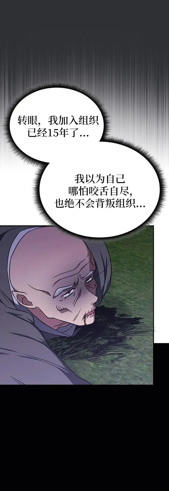 第12话 第7页