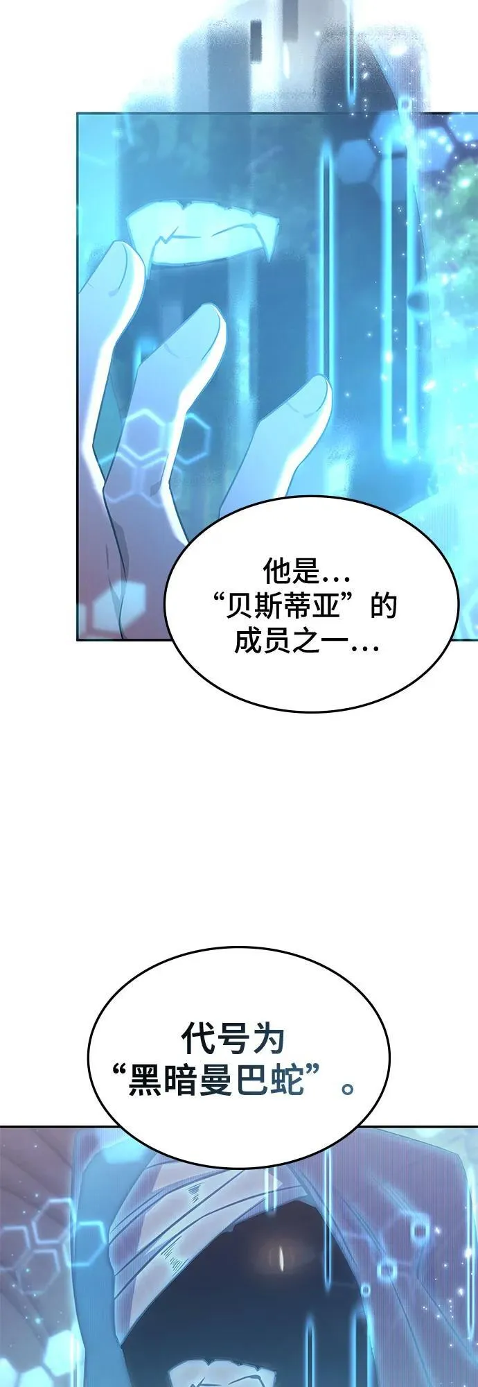 第12话 第9页