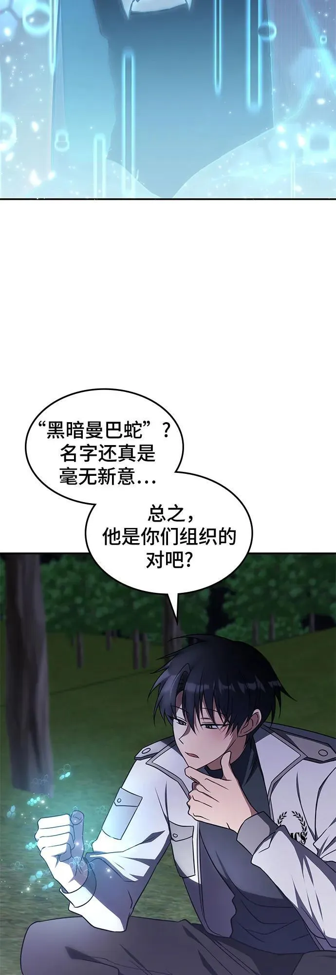 第12话 第10页