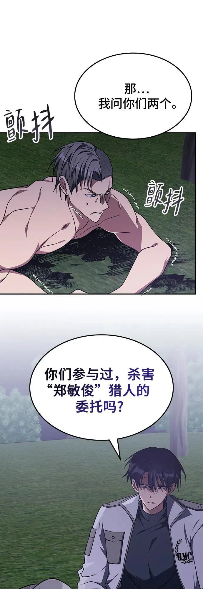 第12话 第12页