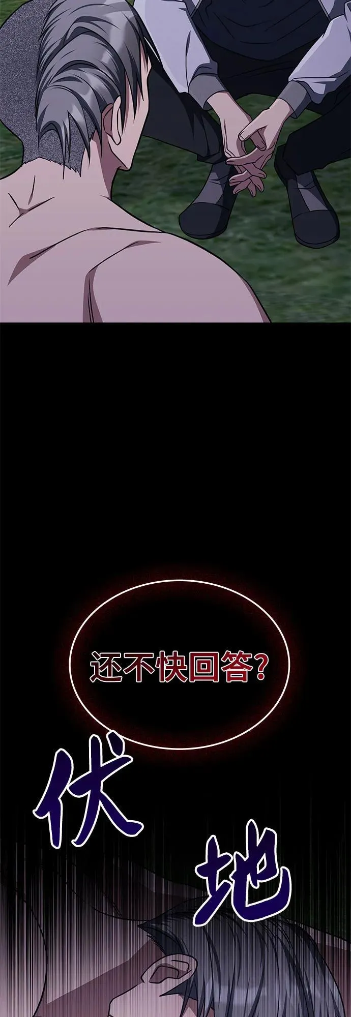 第12话 第13页