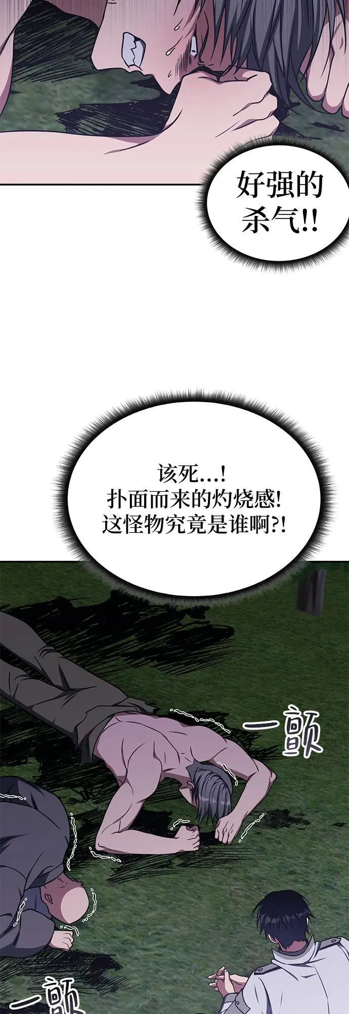 第12话 第14页