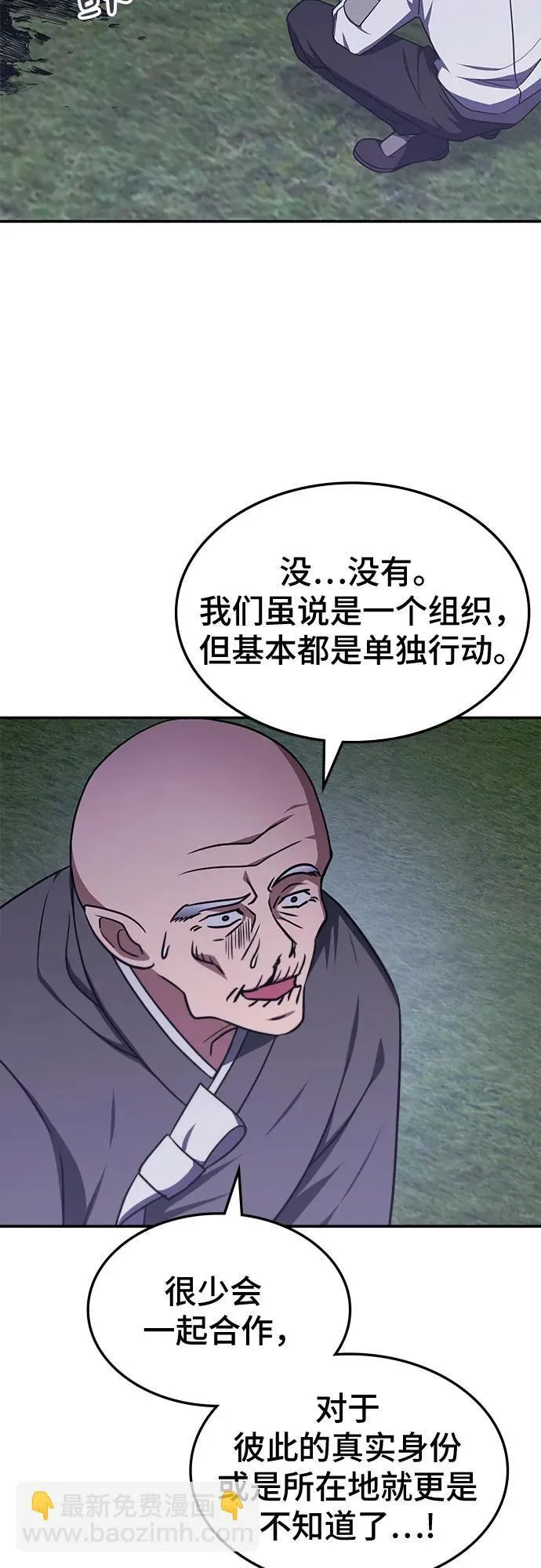 第12话 第15页