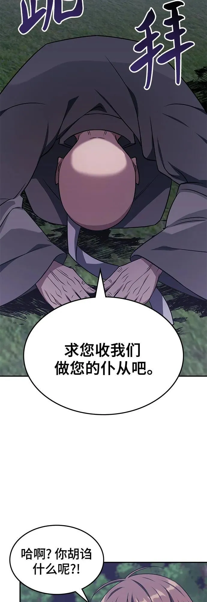 第12话 第19页
