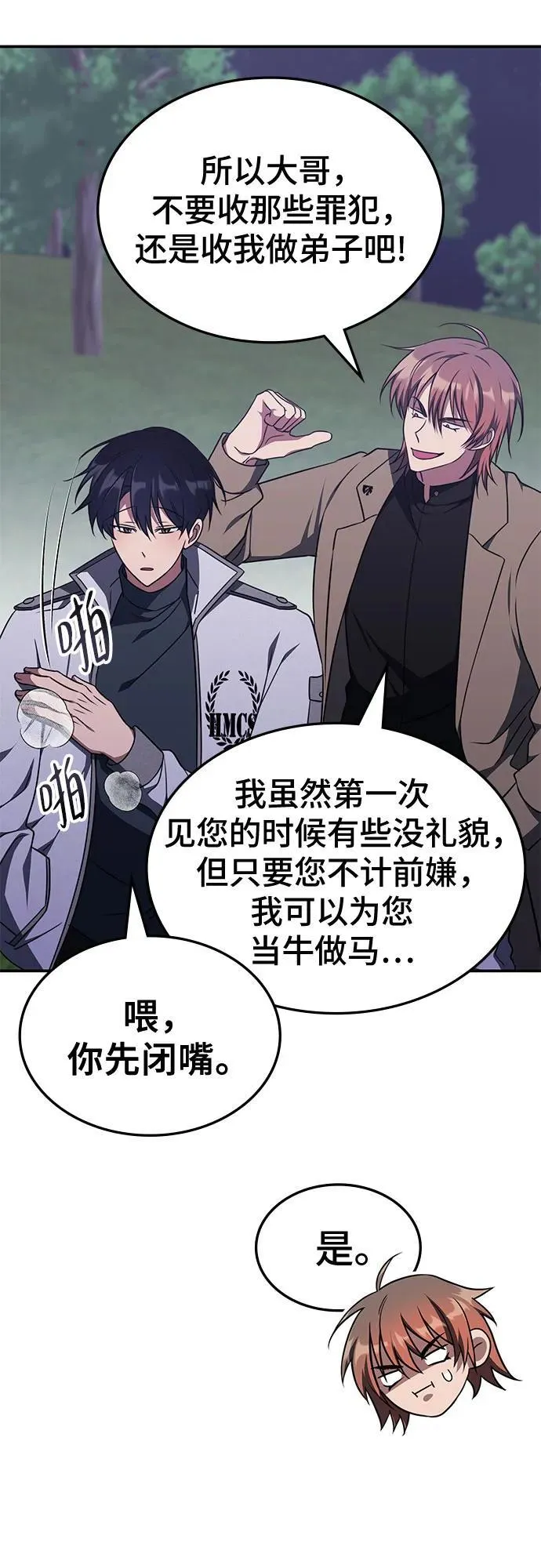 第12话 第23页