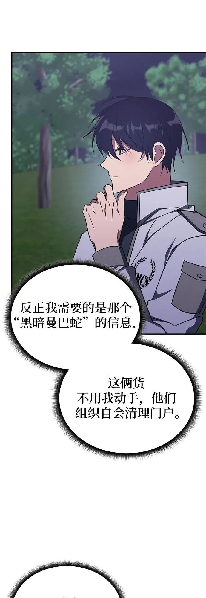 第12话 第24页