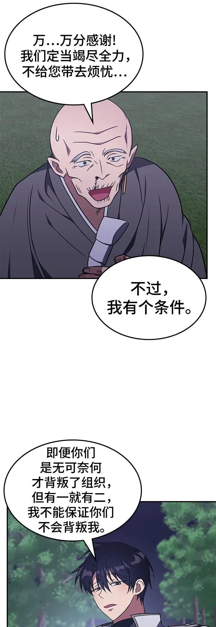 第12话 第27页