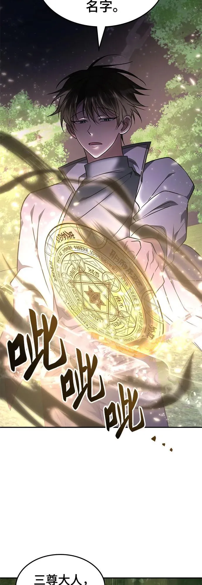 第12话 第30页