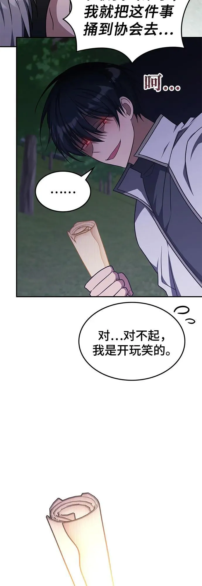 第12话 第35页