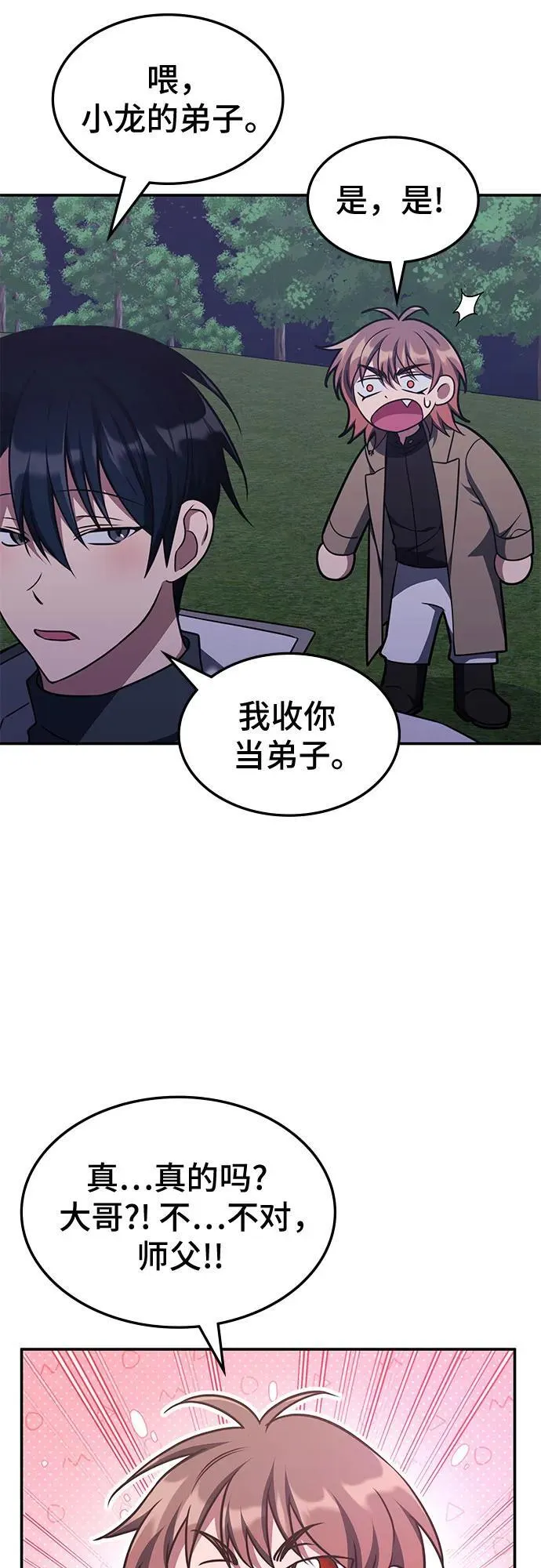 第12话 第37页