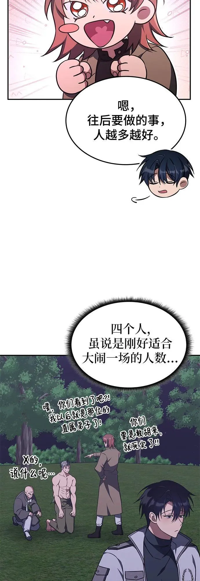 第12话 第38页