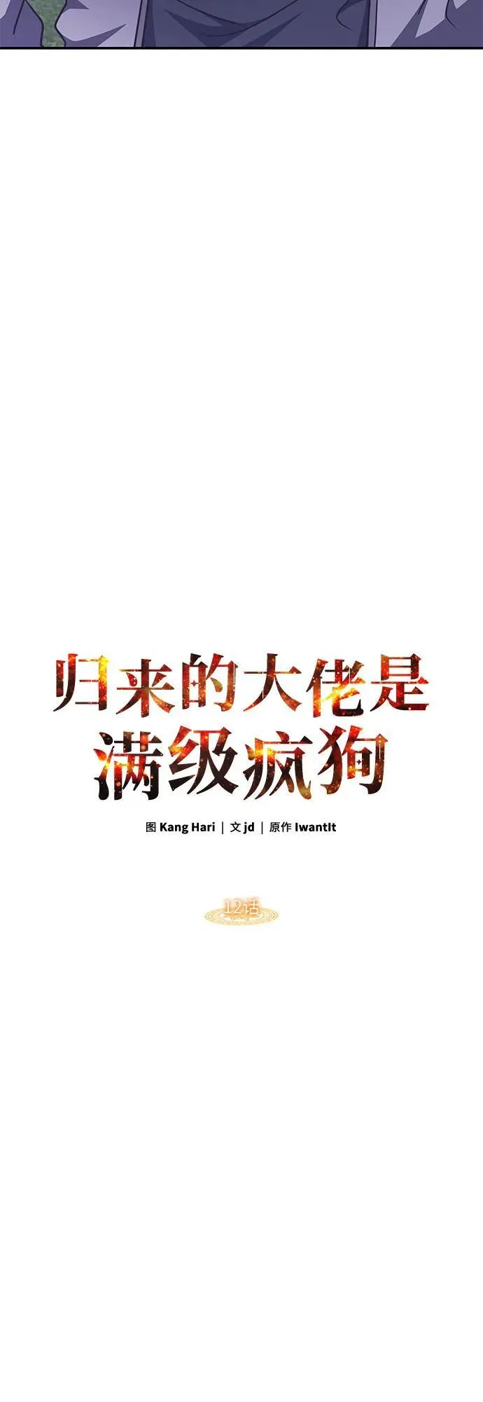 第12话 第40页