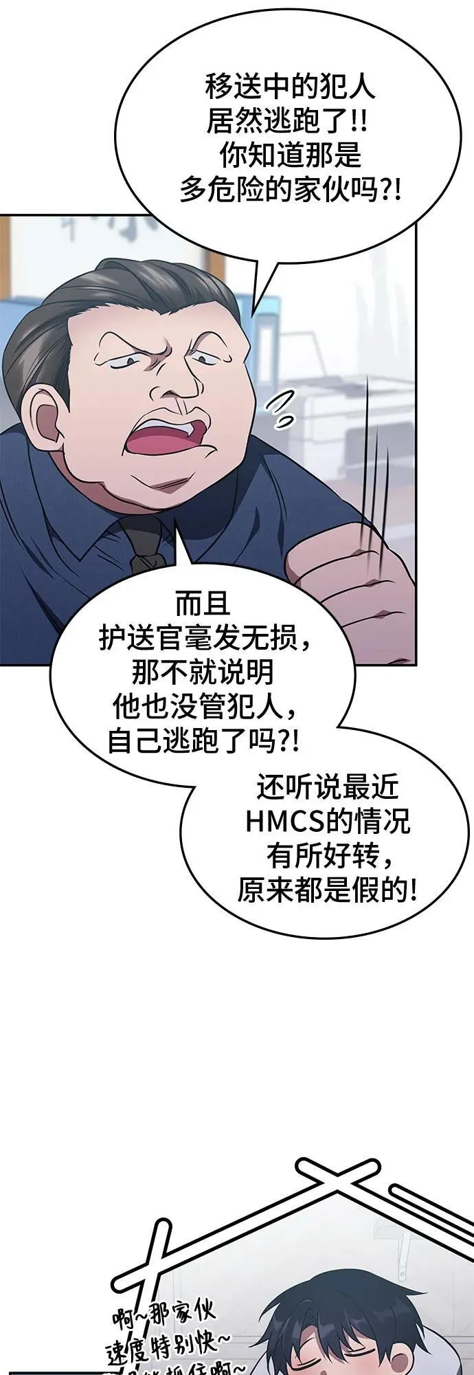 第12话 第43页