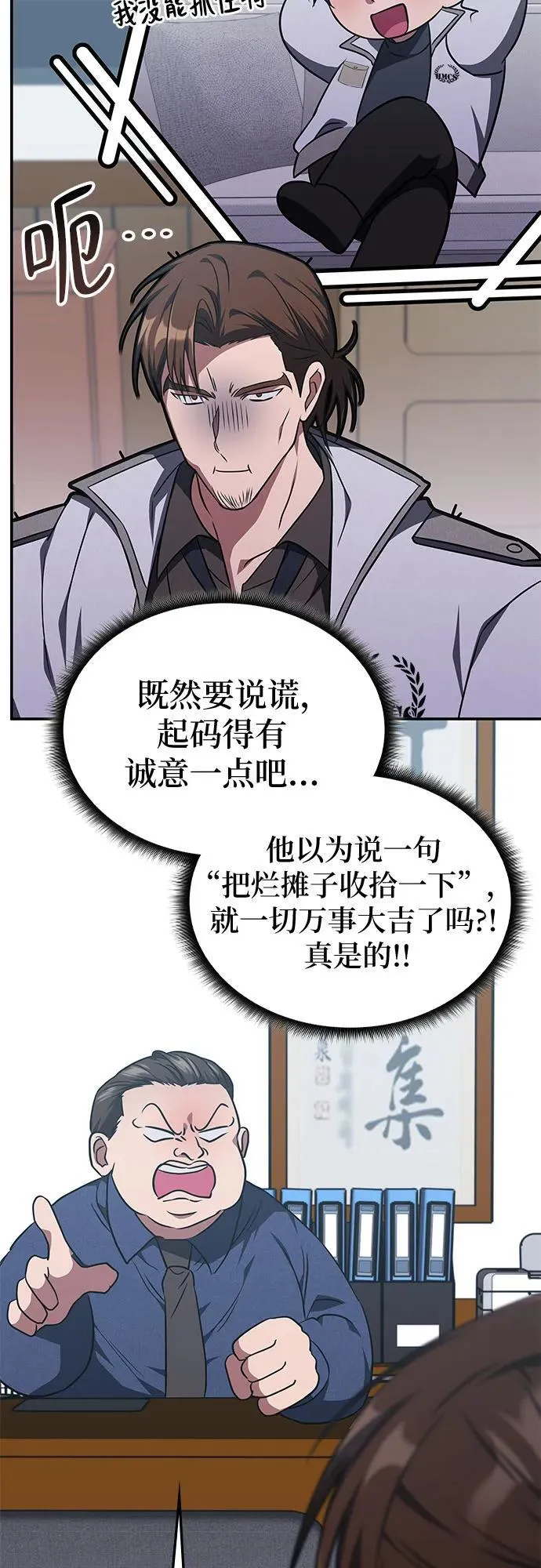 第12话 第44页
