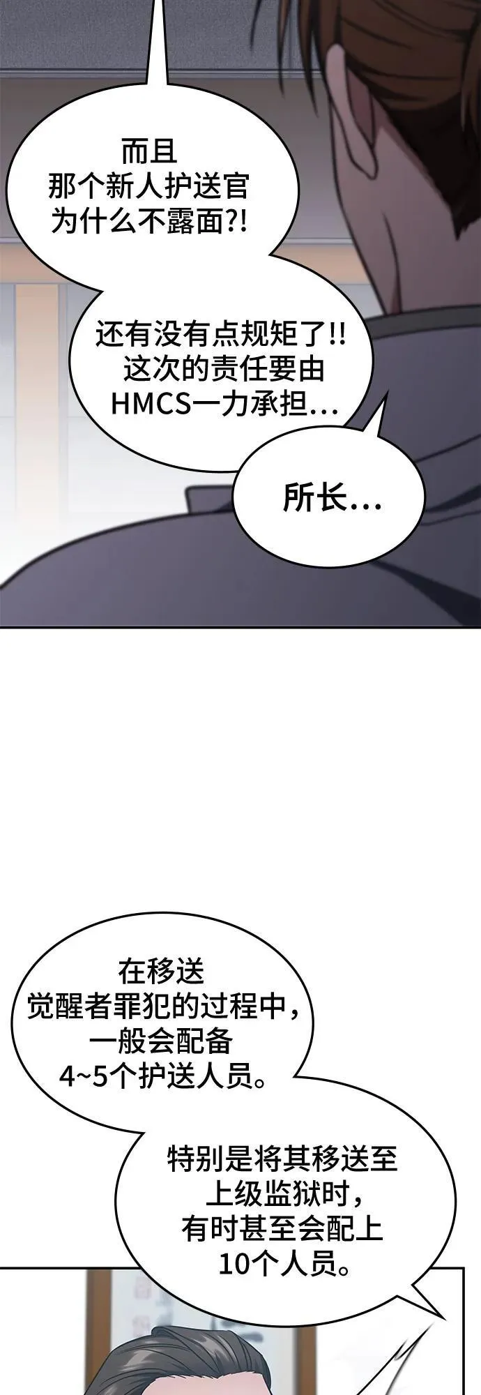 第12话 第45页