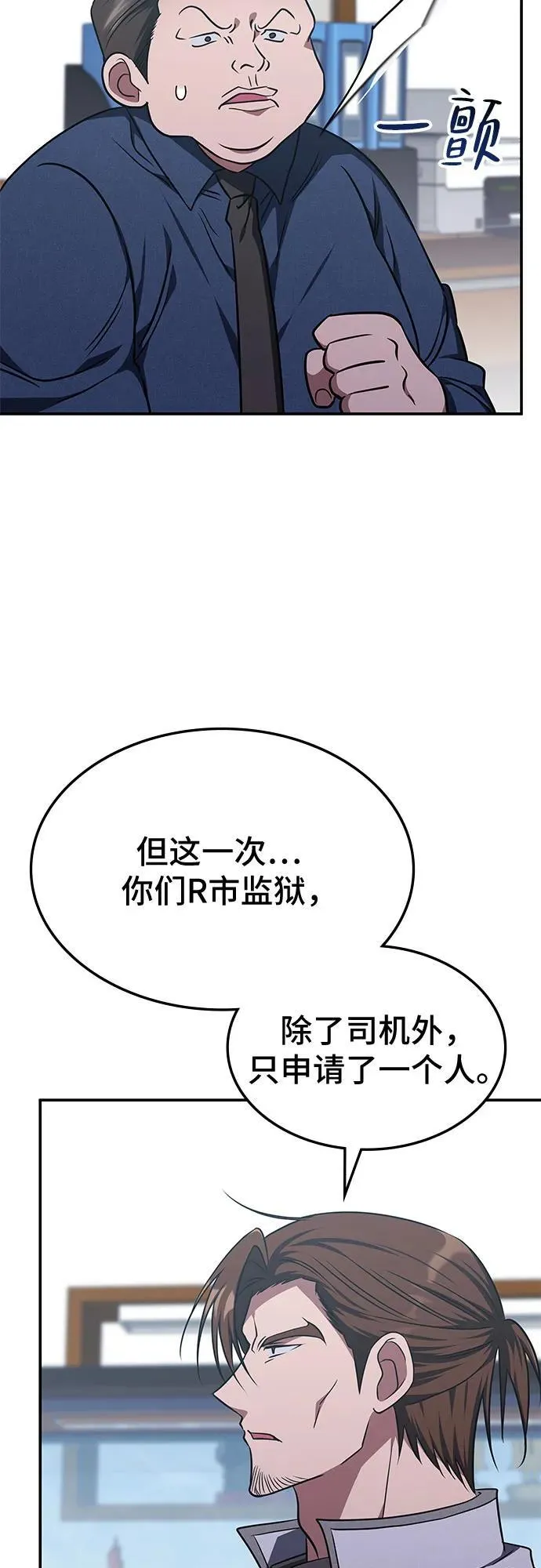 第12话 第46页