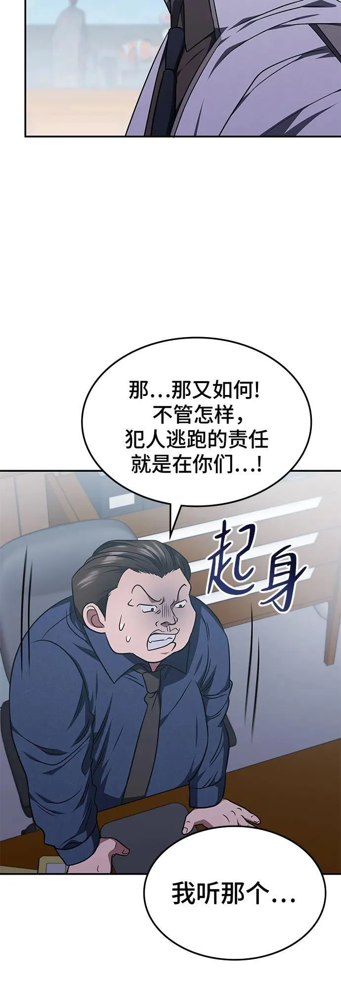 第12话 第47页