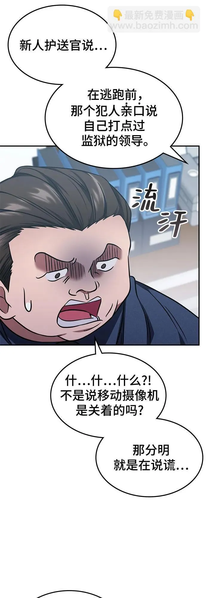 第12话 第49页