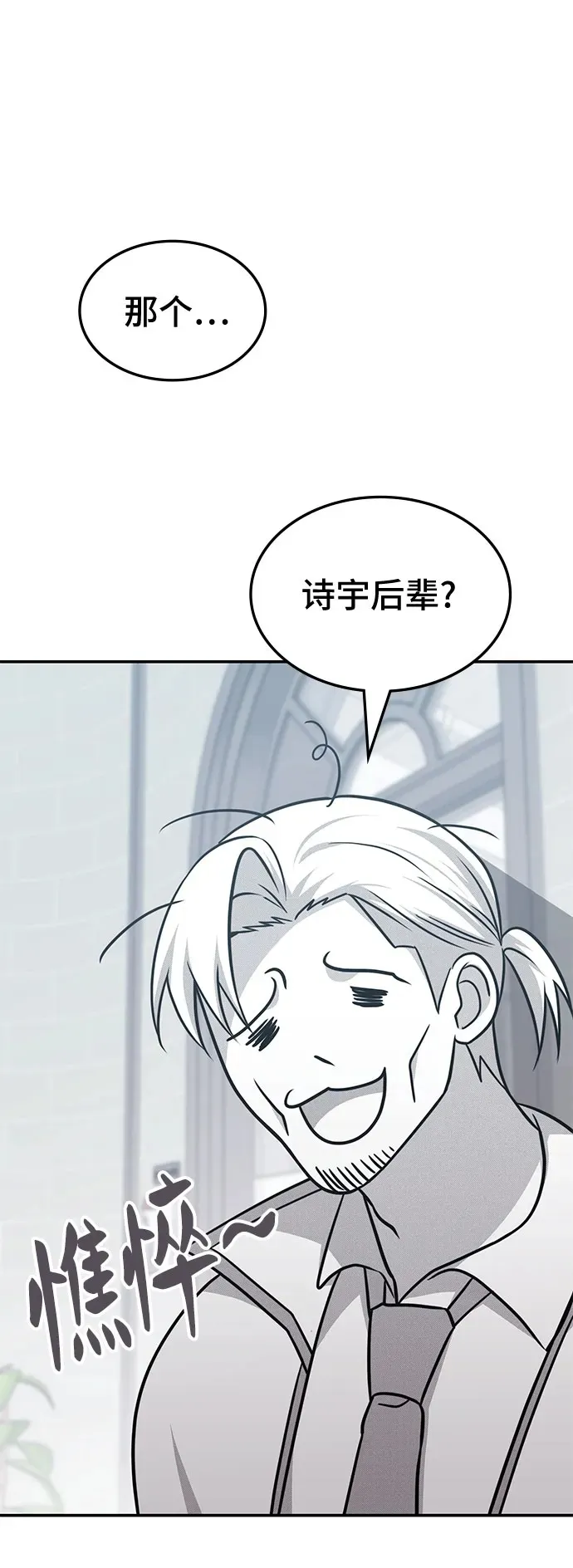 第12话 第52页