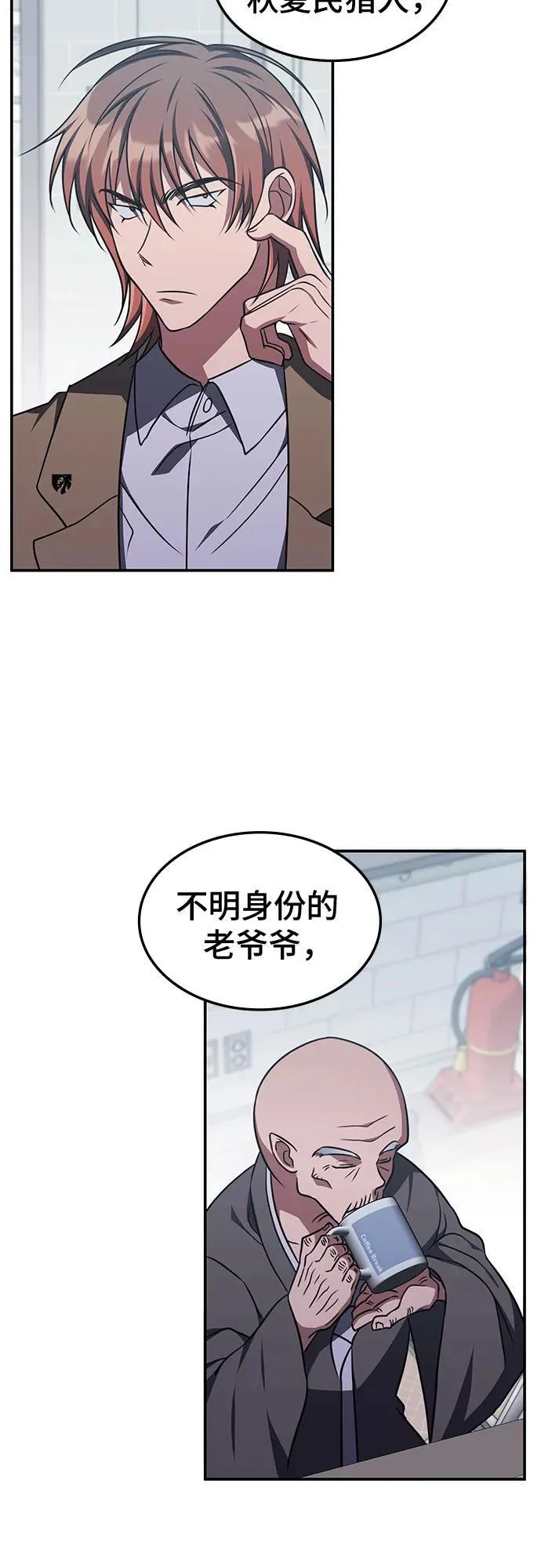 第12话 第55页
