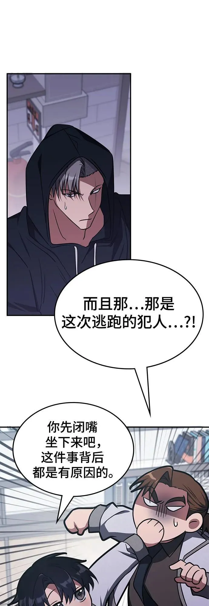 第12话 第56页