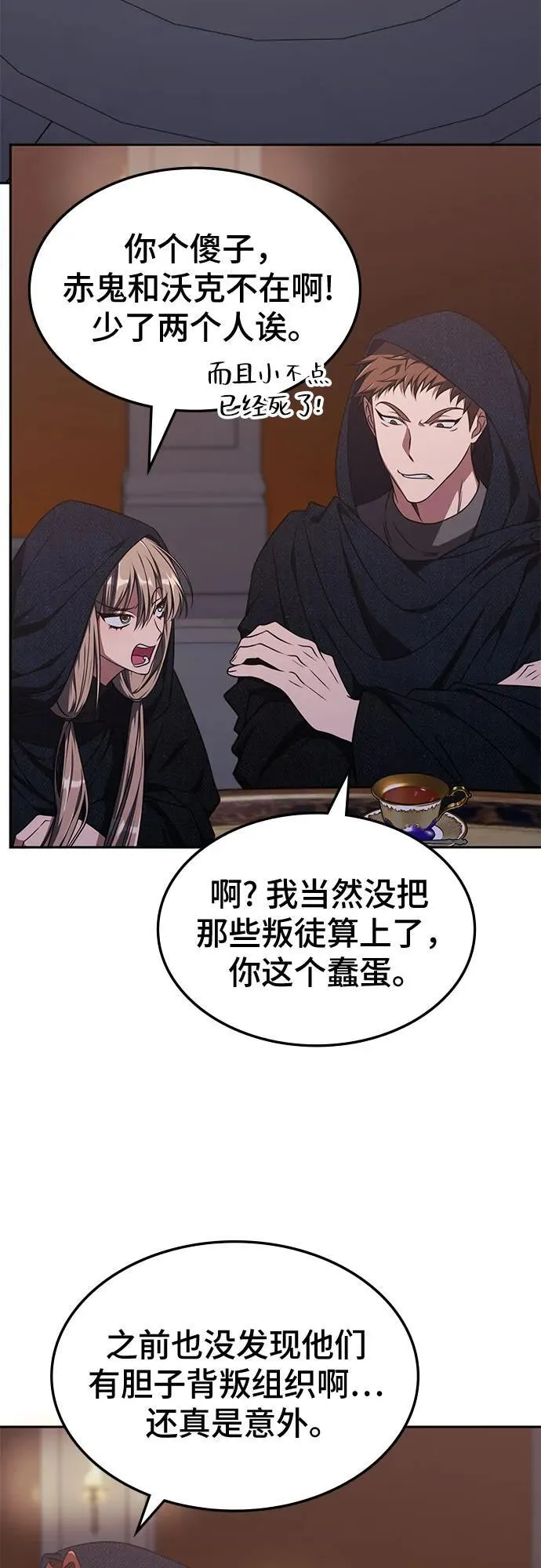 第13话 第3页