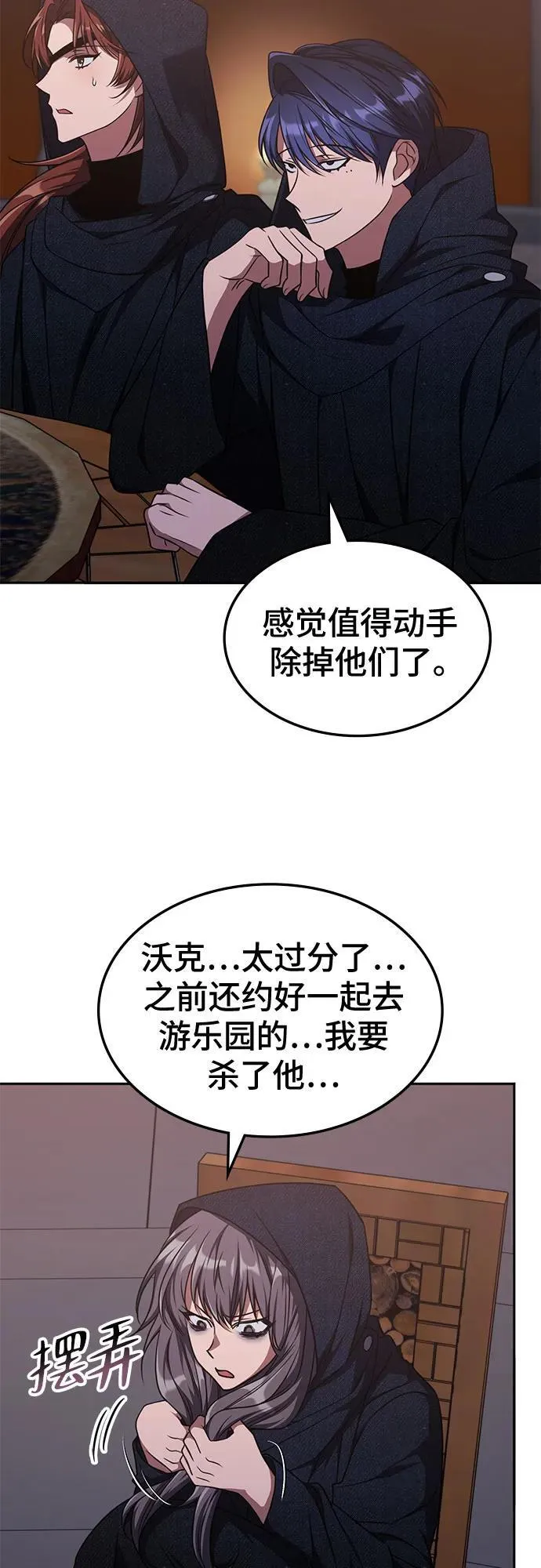 第13话 第4页