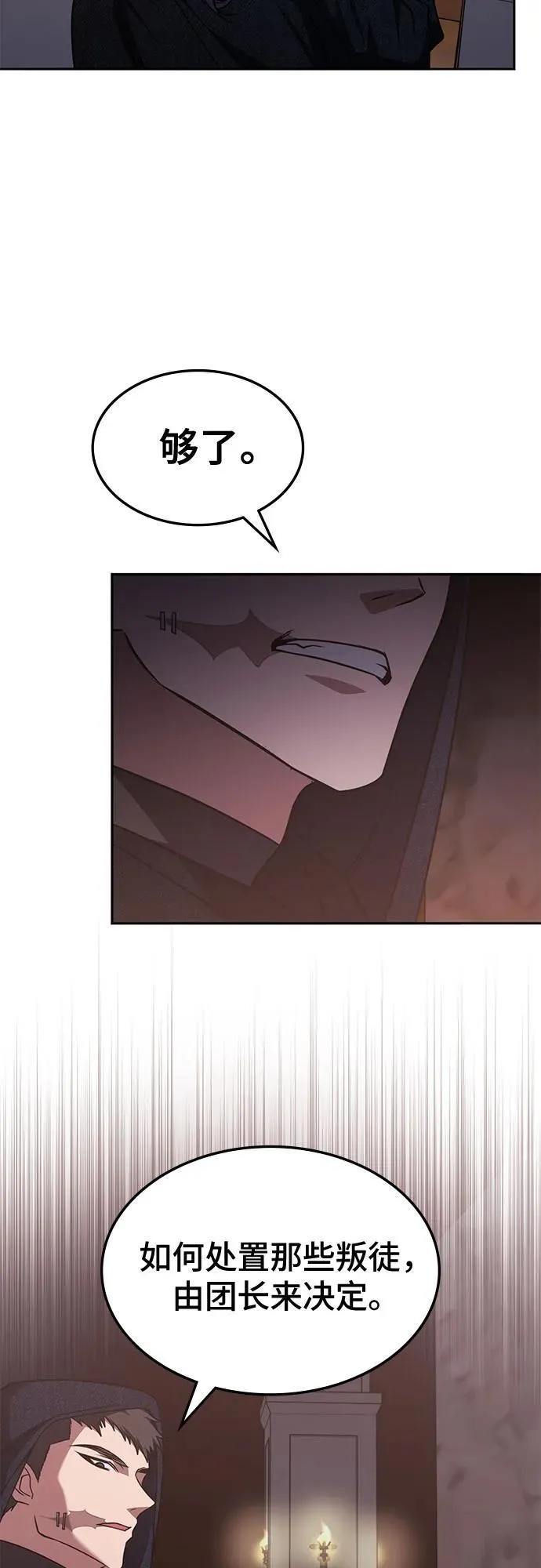 第13话 第5页