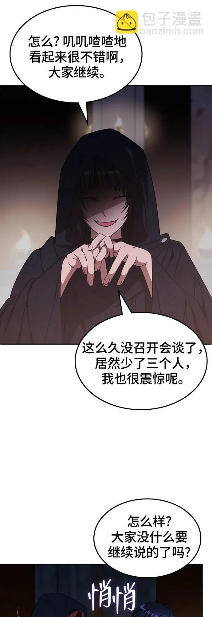 第13话 第7页