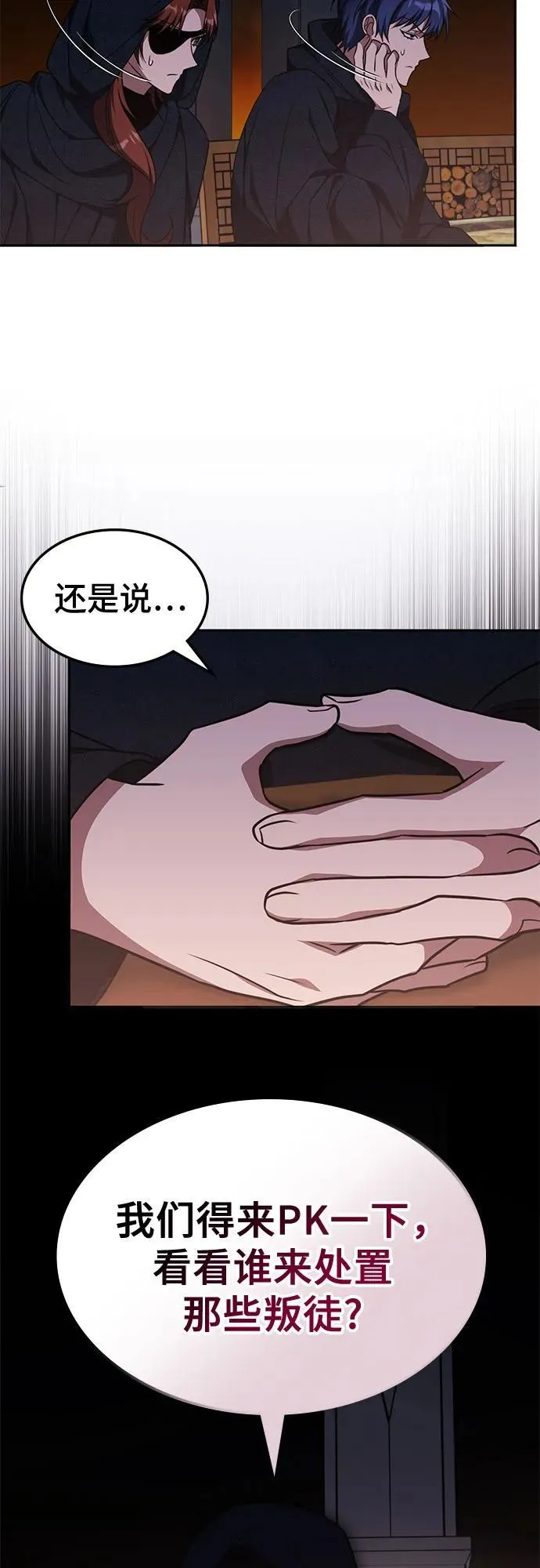 第13话 第8页