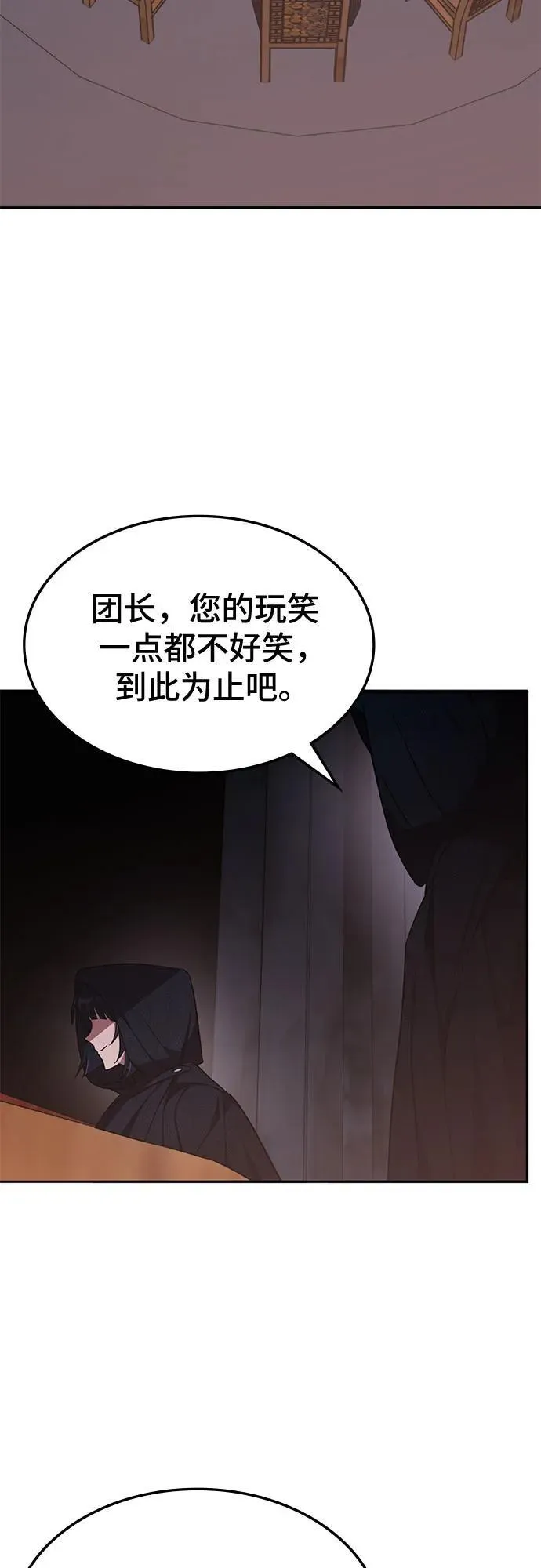 第13话 第10页