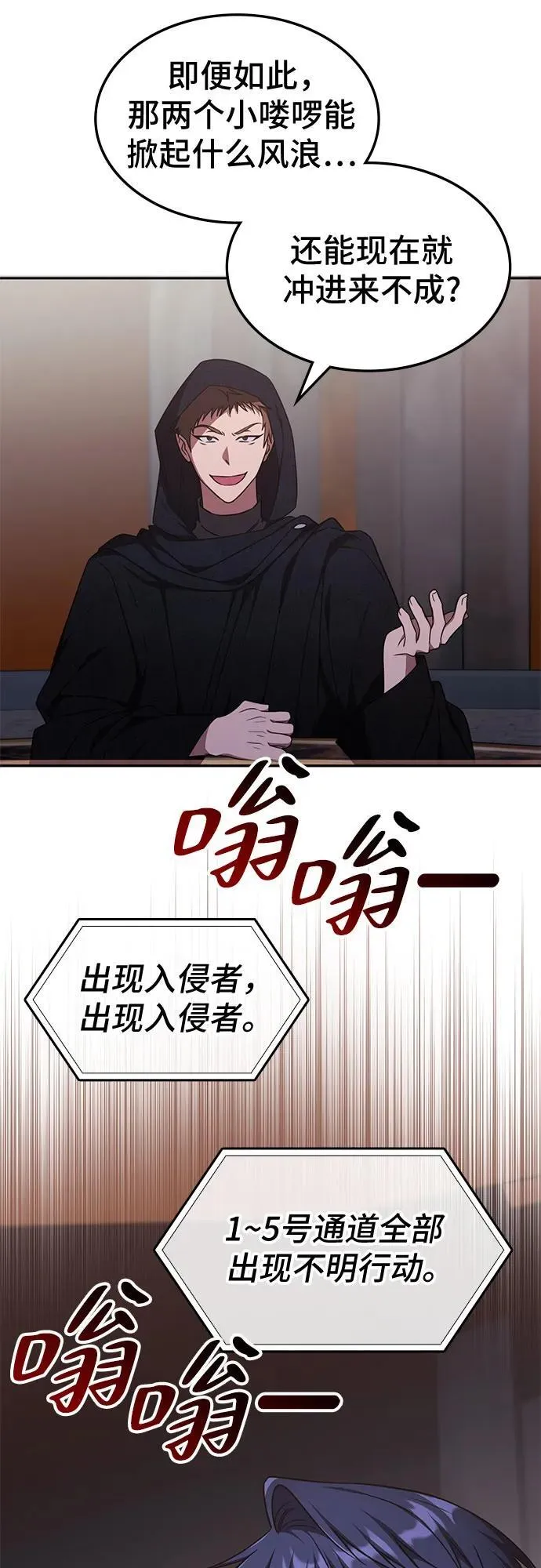 第13话 第12页