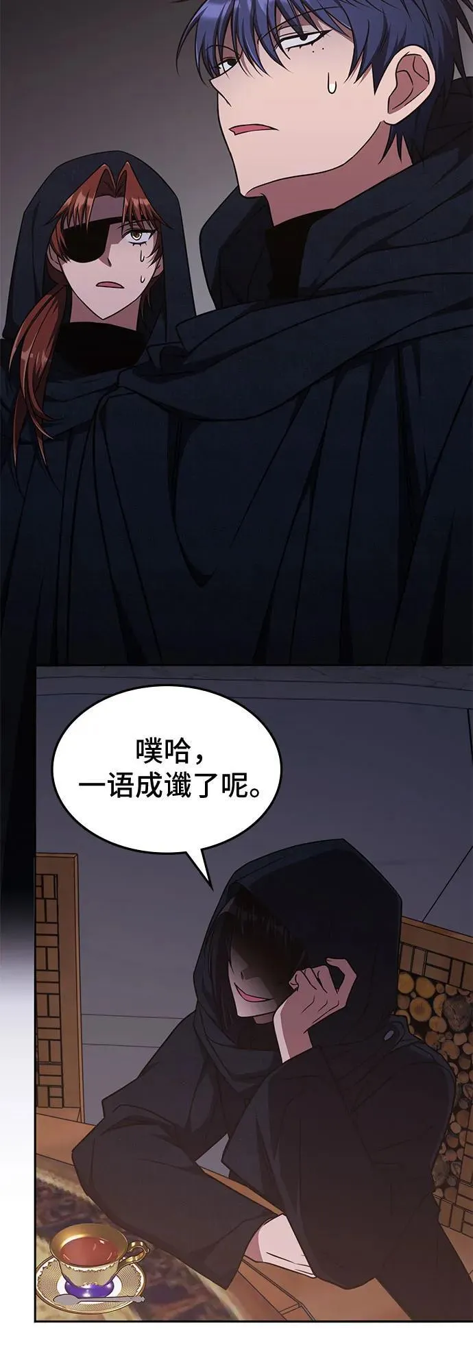 第13话 第13页