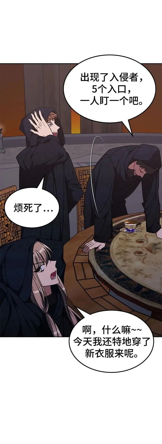 第13话 第14页