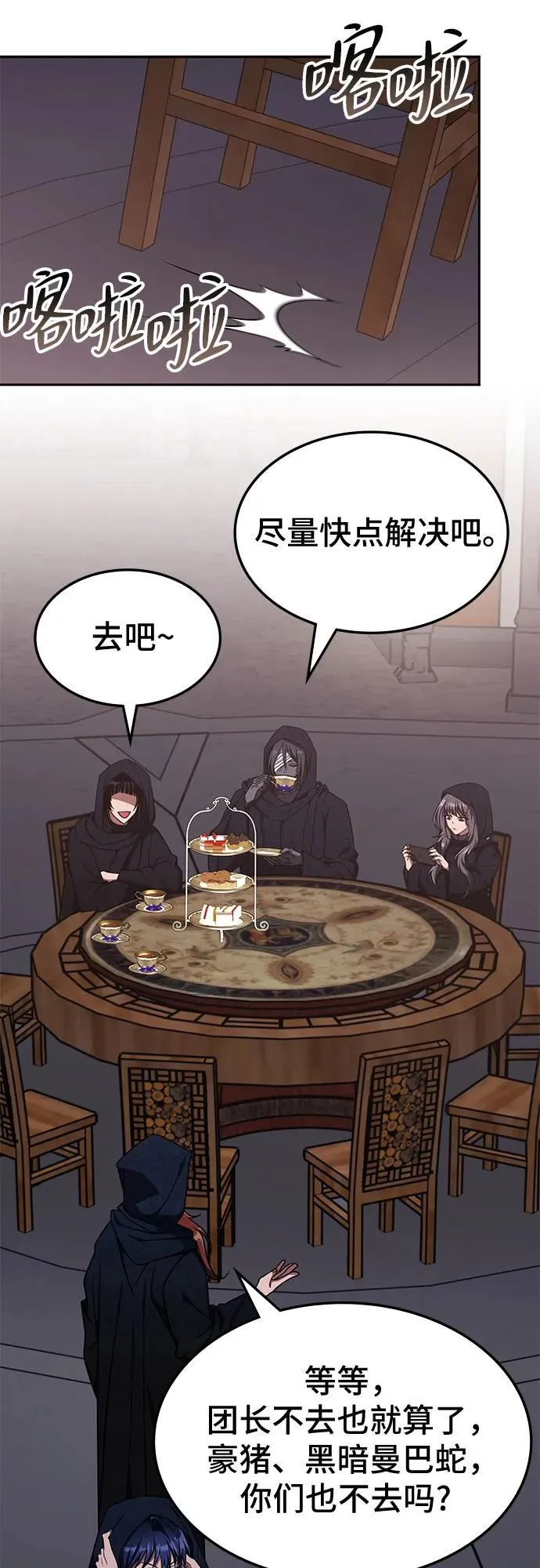 第13话 第15页