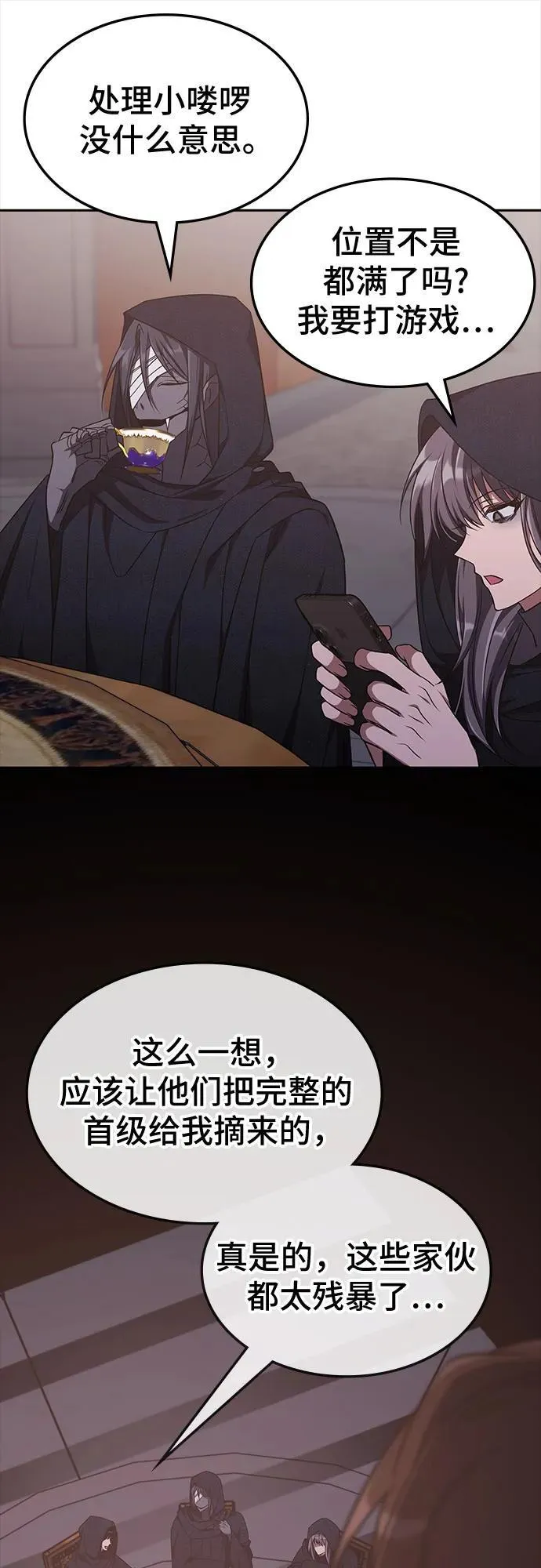 第13话 第17页
