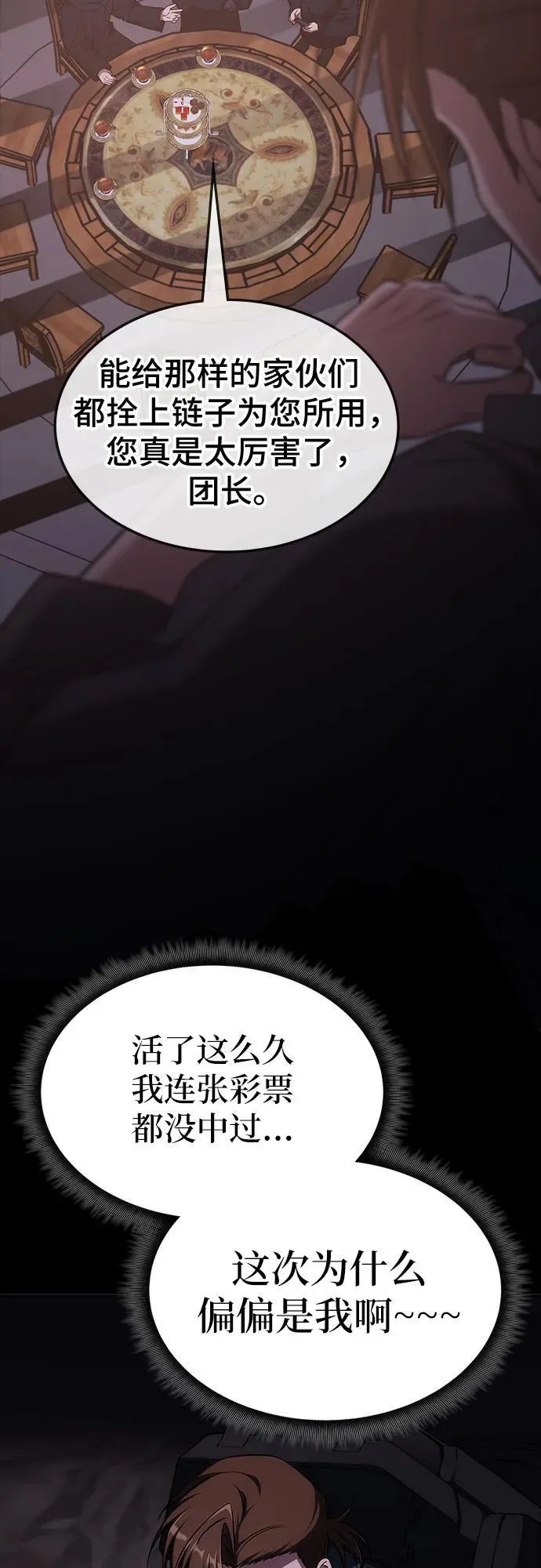 第13话 第18页