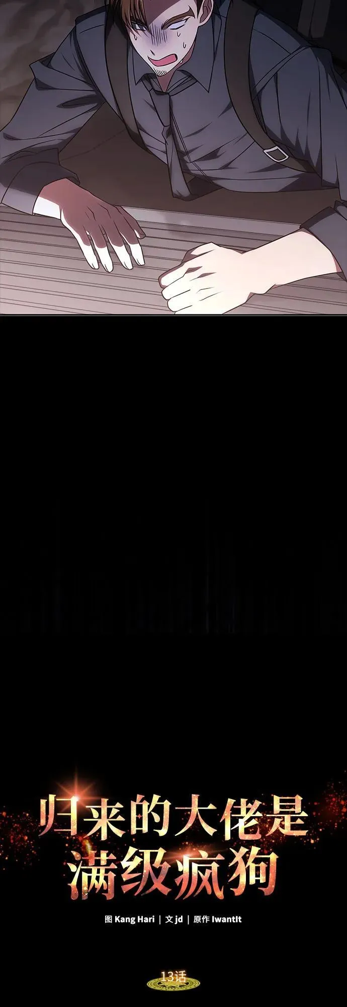 第13话 第19页
