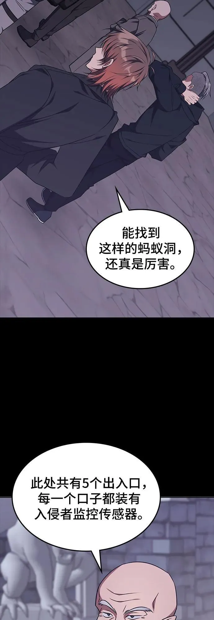 第13话 第21页