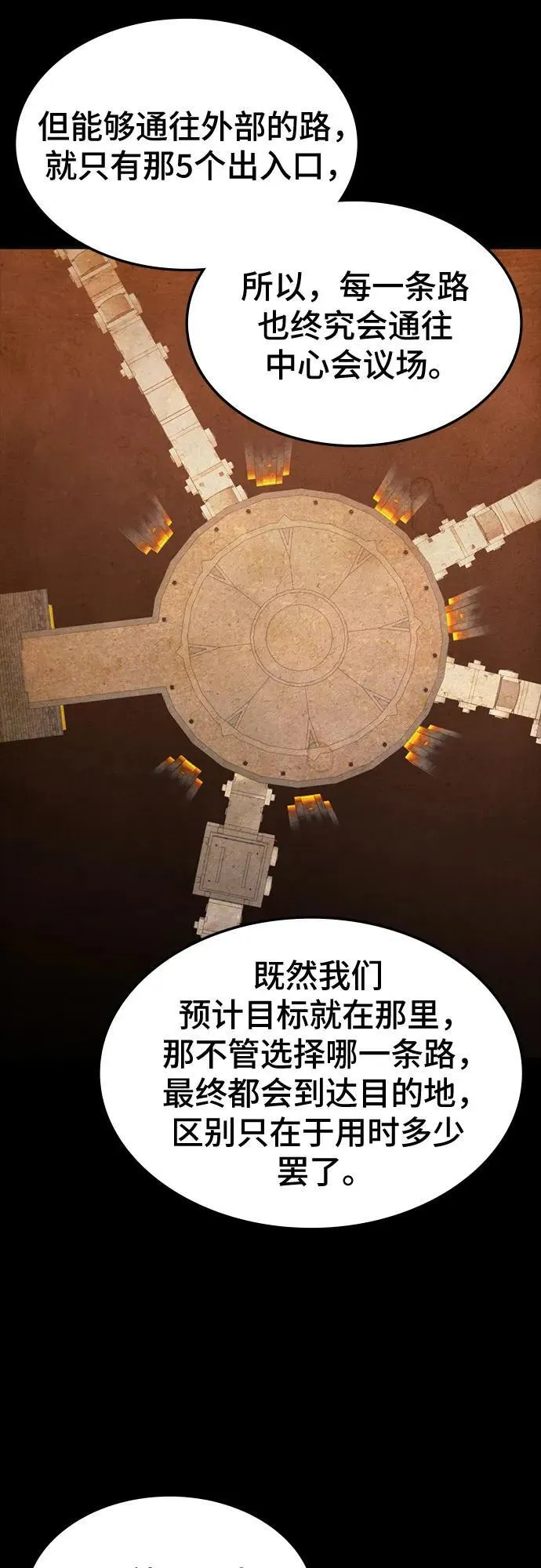 第13话 第23页