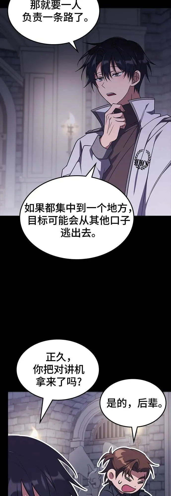 第13话 第24页