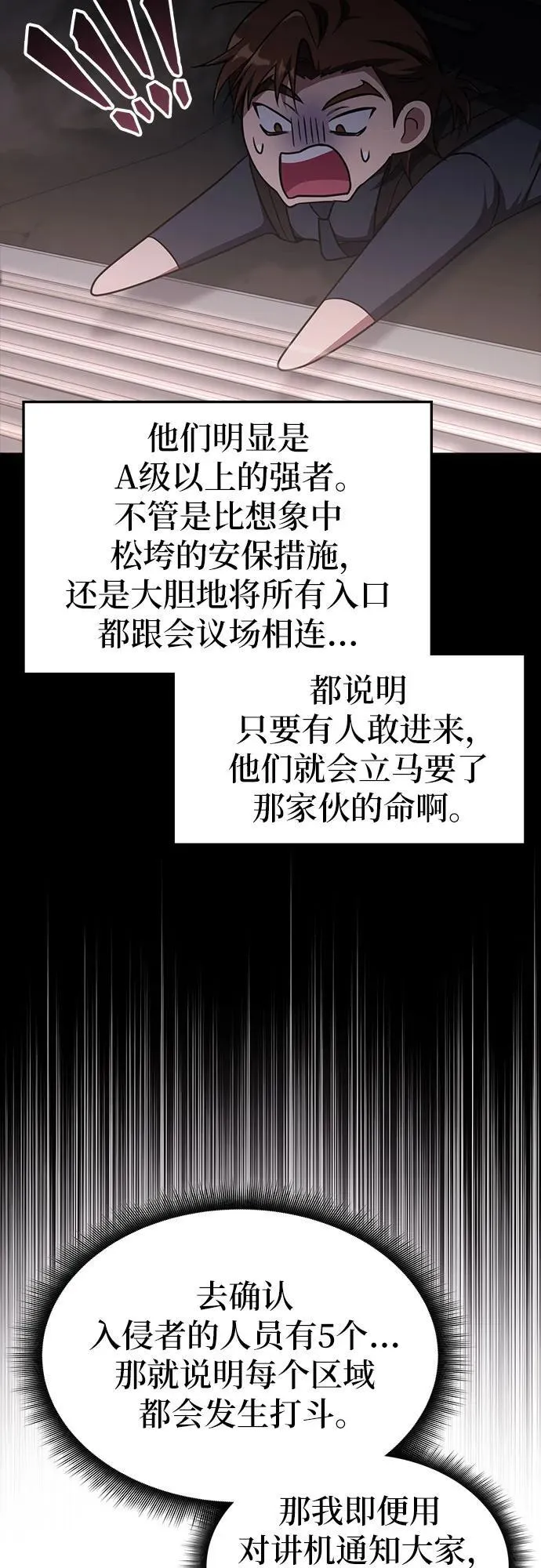第13话 第30页