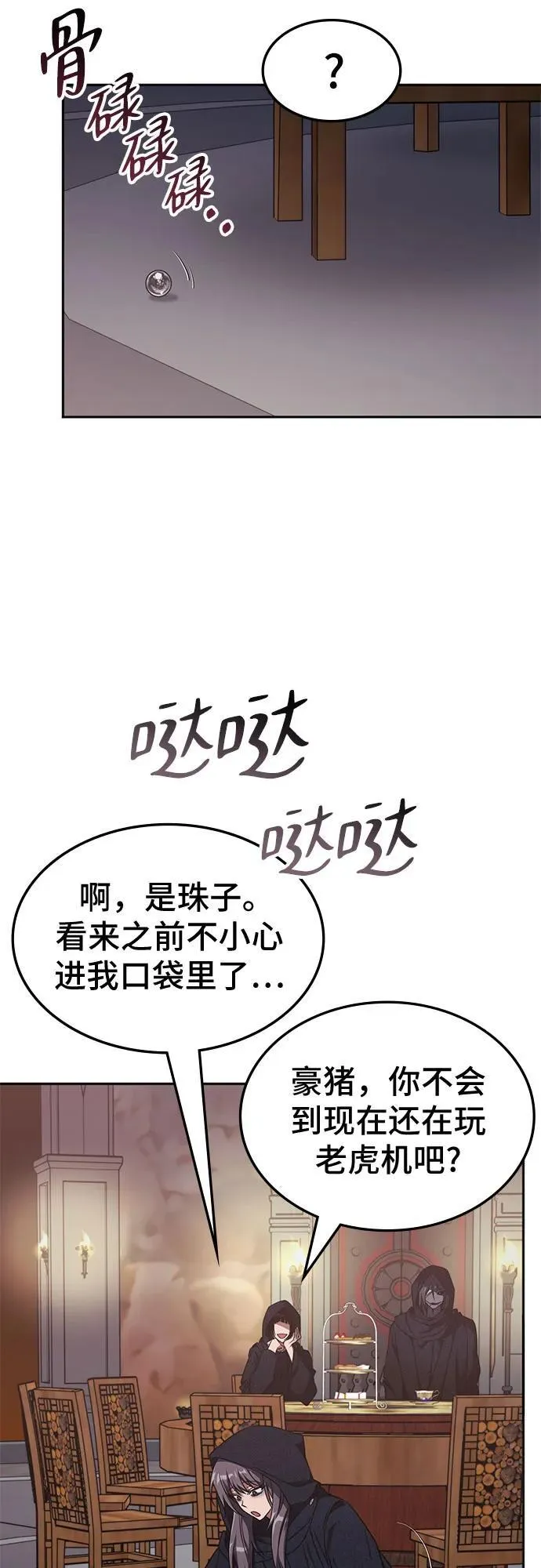第13话 第33页