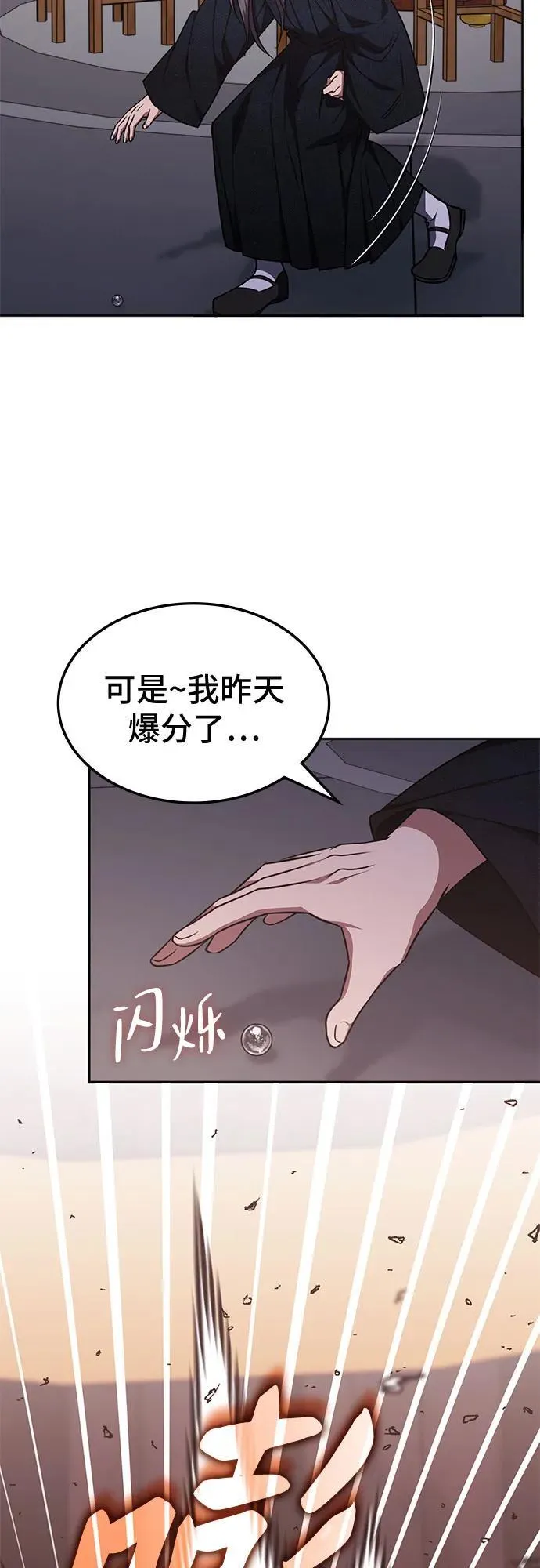 第13话 第34页
