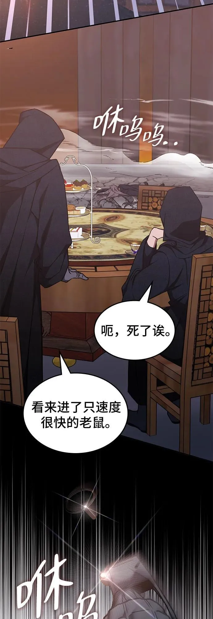 第13话 第36页