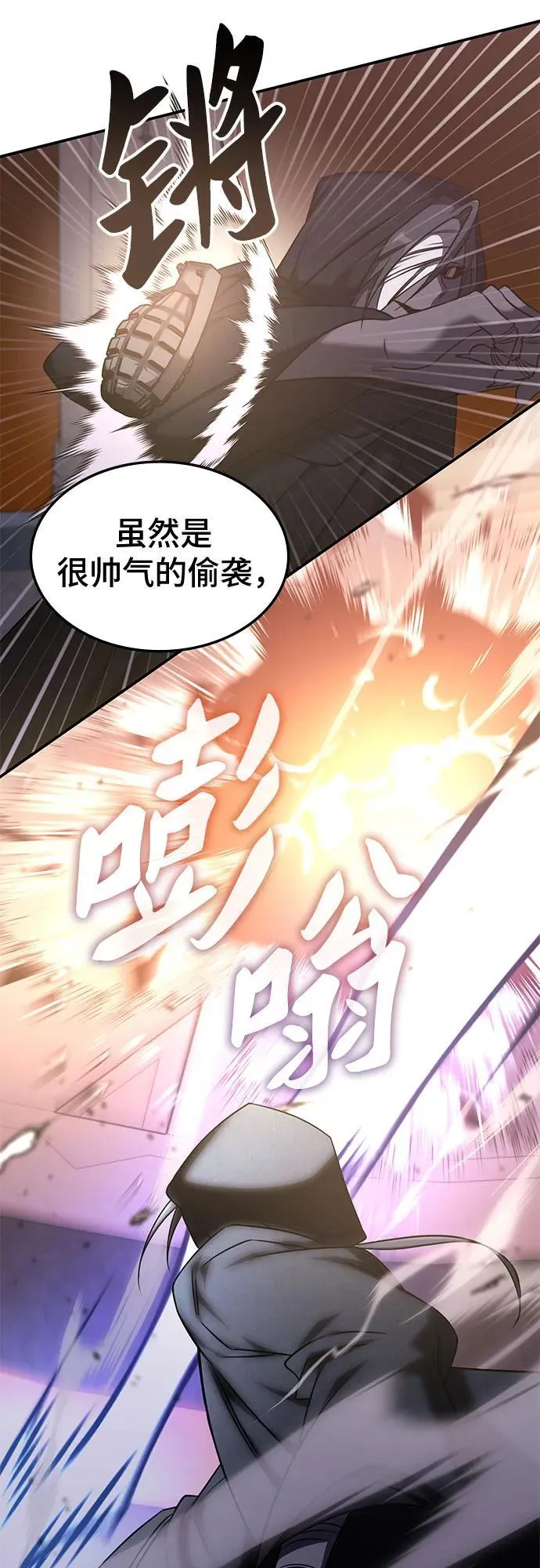 第13话 第38页